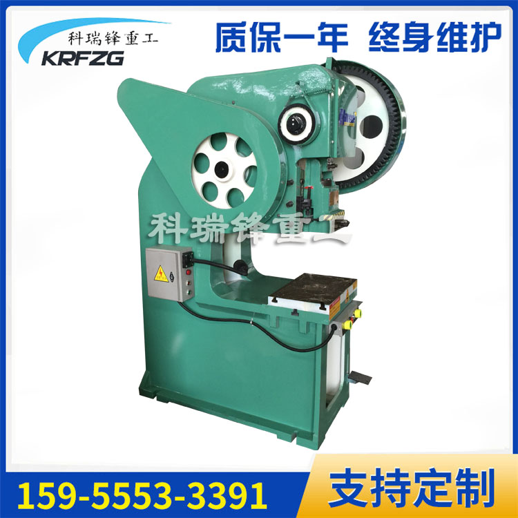 普通沖床壓力機(jī) 10T沖床 16T沖床 25T沖床 *沖床