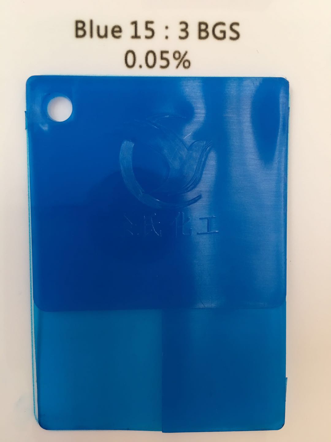 酞青藍(lán)BGS鈦青藍(lán)BGS15:3圖片