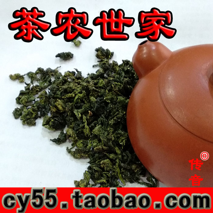 茶农世家 安溪铁观音批发 高山茶 1725乌龙茶 观音王名茶 原生态tgy茶农直销 茶叶