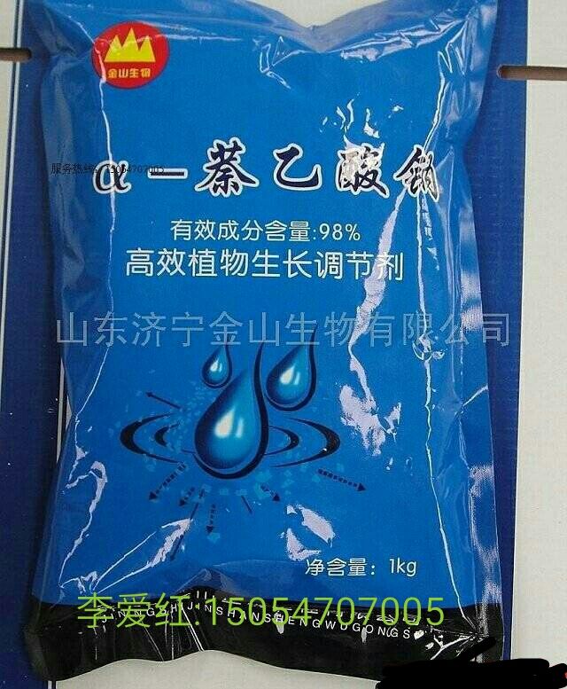 萘乙  金山生物