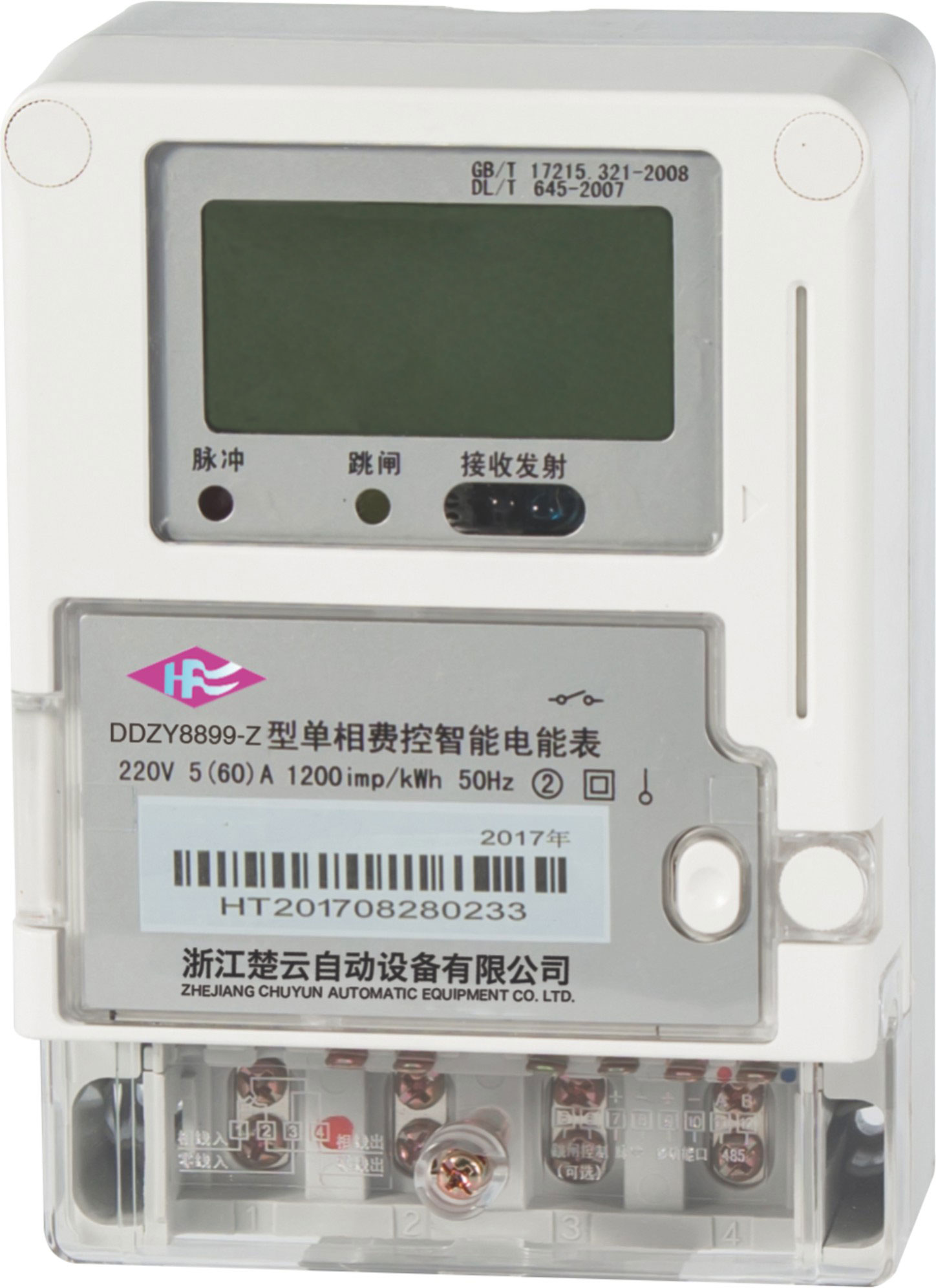 单相费控智能国网表电力改造系统专用电能表 国网招标产品