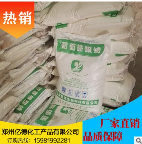 葡萄糖圖片/葡萄糖樣板圖 (2)