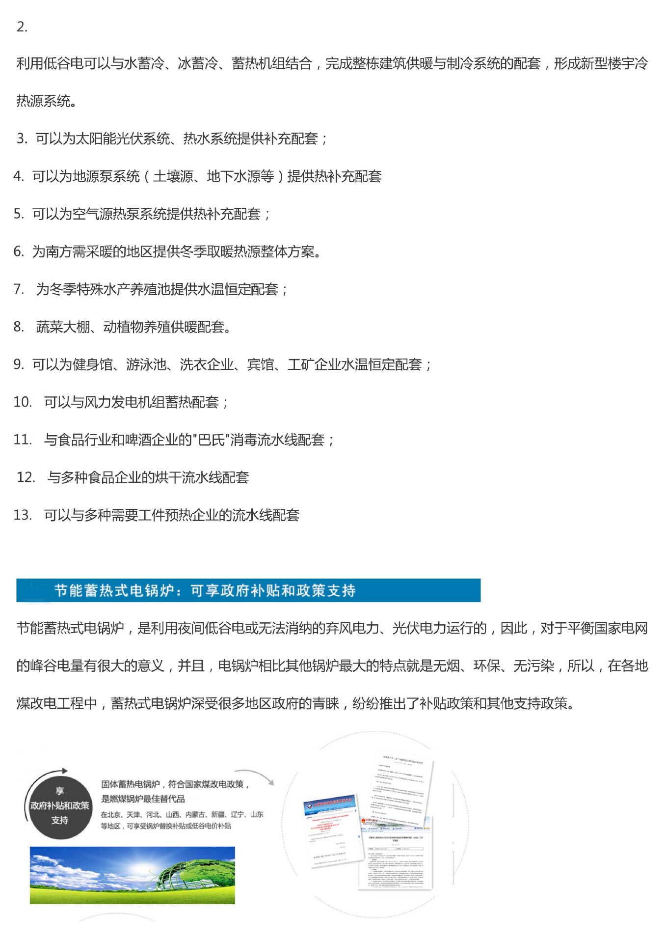 電鍋爐設備圖片/電鍋爐設備樣板圖 (2)