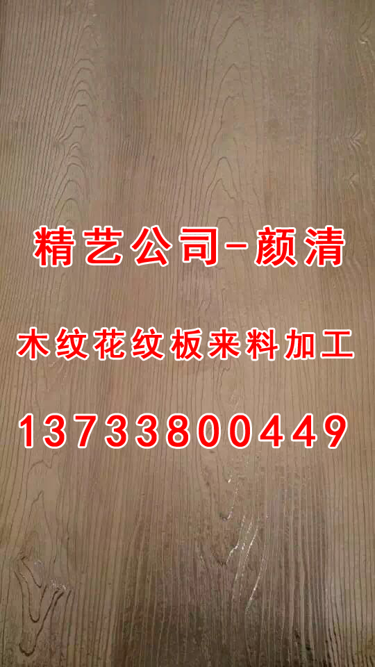 花紋板圖片/花紋板樣板圖 (2)