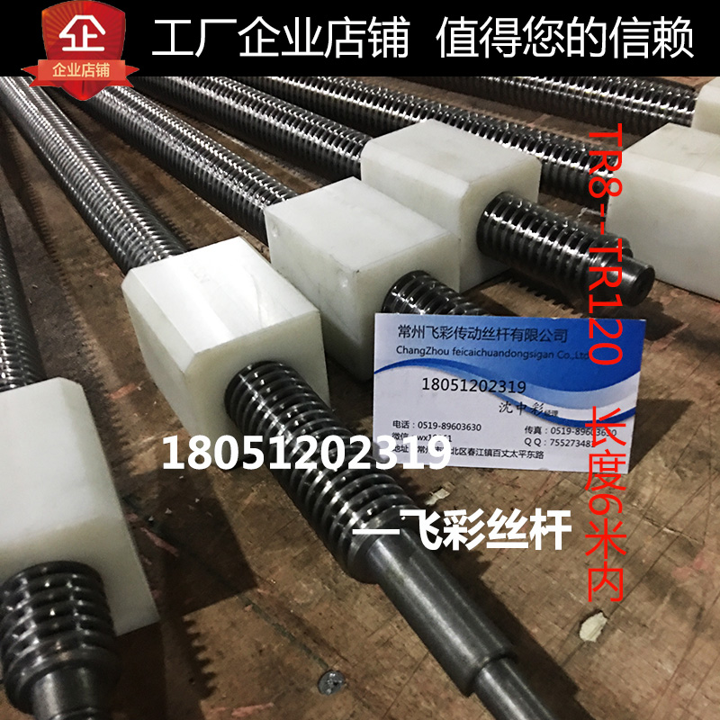 不銹鋼絲桿圖片/不銹鋼絲桿樣板圖 (1)