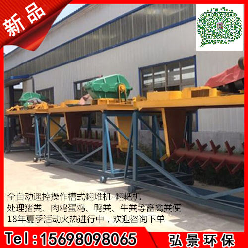 福建三明槽式翻堆機(jī)價(jià)格、6米零排放深槽豬糞翻耙機(jī)廠家