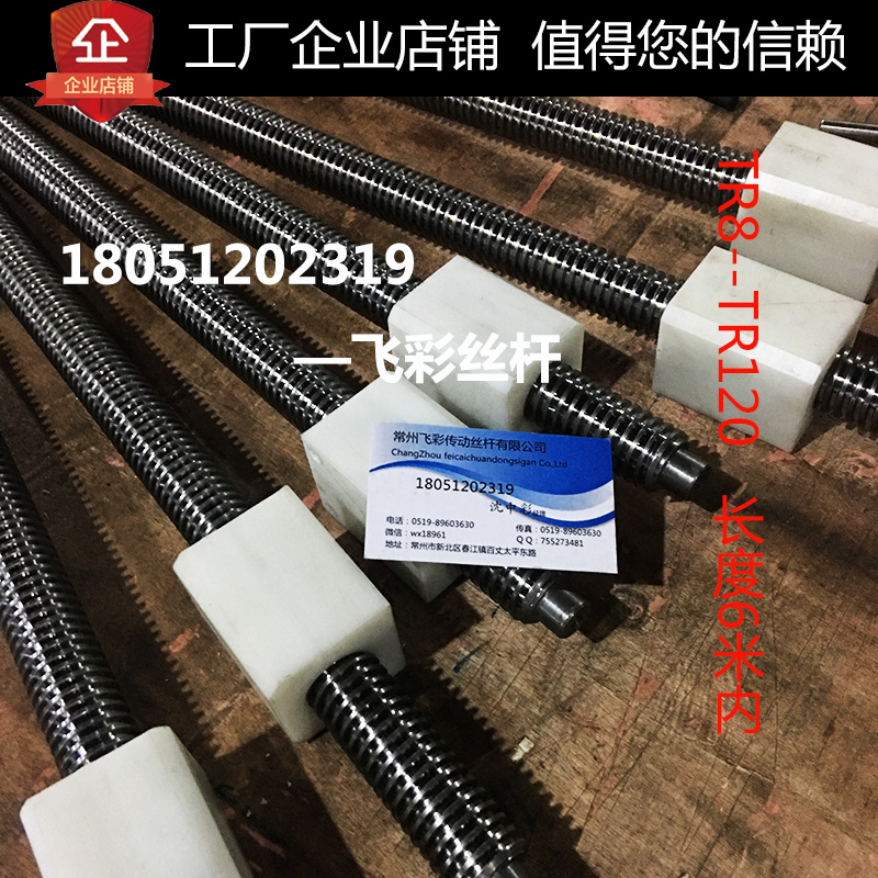 不銹鋼絲桿 大導程絲杠圖片