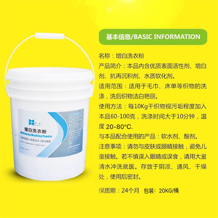 佰美客衣粉通用洗衣粉圖片/佰美客衣粉通用洗衣粉樣板圖 (2)