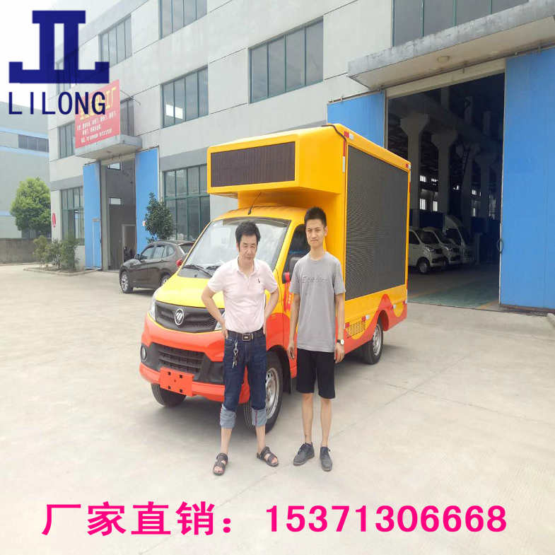 小型LED流動廣告車舞臺車圖片/小型LED流動廣告車舞臺車樣板圖 (4)