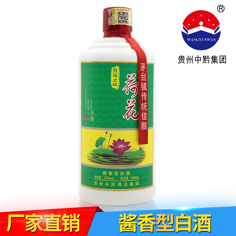 中黔酒業(yè)集團(tuán)黔國(guó)之釀荷花酒圖片/中黔酒業(yè)集團(tuán)黔國(guó)之釀荷花酒樣板圖 (1)