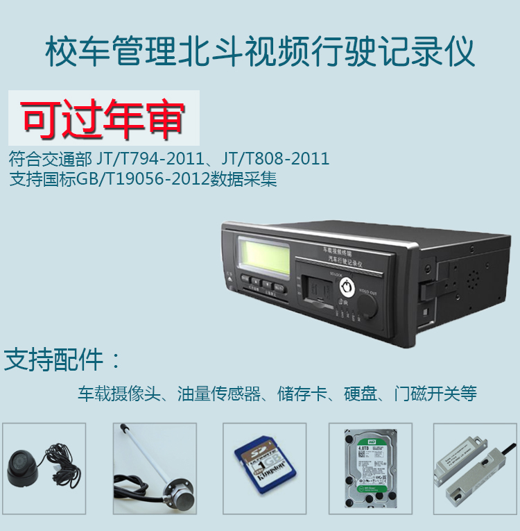 校車(chē)智能北斗GPS管理系統(tǒng)圖片/校車(chē)智能北斗GPS管理系統(tǒng)樣板圖 (4)