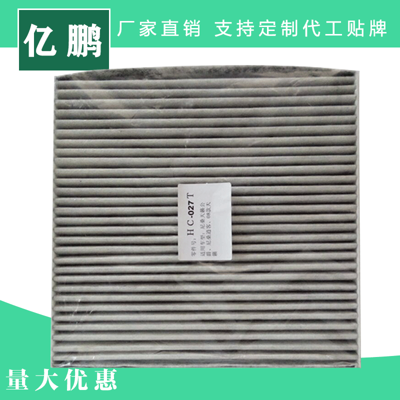 日產(chǎn)桑天籟空調(diào)濾芯 公爵尼桑 逍客 08款天籟 汽車空調(diào)濾清器 空調(diào)格 27277-JNOOA-A128