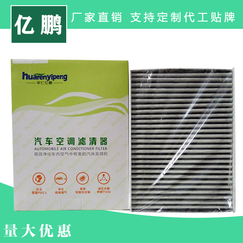 日產(chǎn)14款新奇駿空調(diào)濾芯 汽車空調(diào)濾清器 空調(diào)格 B7200-4BAOA-D403