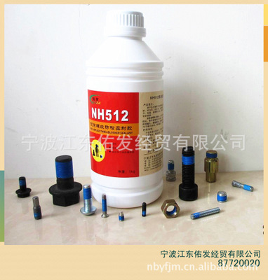 螺絲預(yù)涂膠哪個(gè)廠家好，廠家品質(zhì) 保證