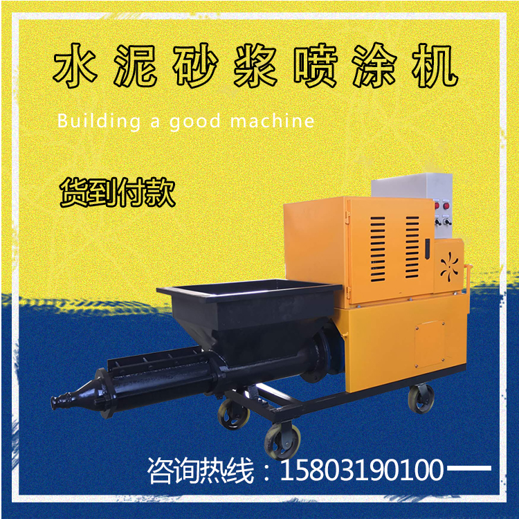 多功能水泥砂漿噴涂機(jī)噴漿機(jī)全自動石粉膩?zhàn)訃娀覚C(jī)小型粉墻抹墻機(jī)
