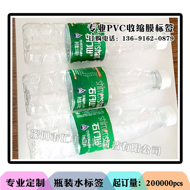 pvc收縮膜標(biāo)簽圖片/pvc收縮膜標(biāo)簽樣板圖 (2)