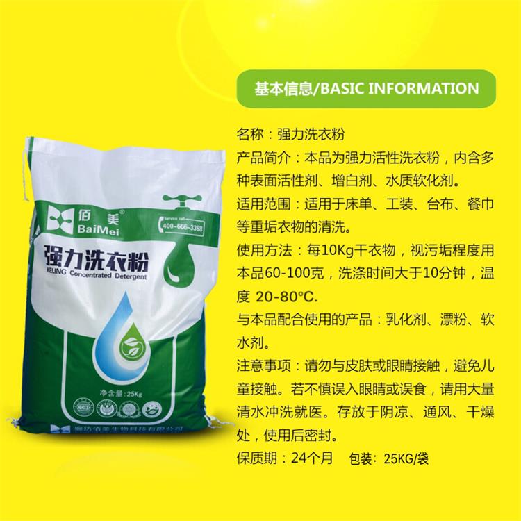 強(qiáng)力洗衣粉圖片/強(qiáng)力洗衣粉樣板圖 (3)