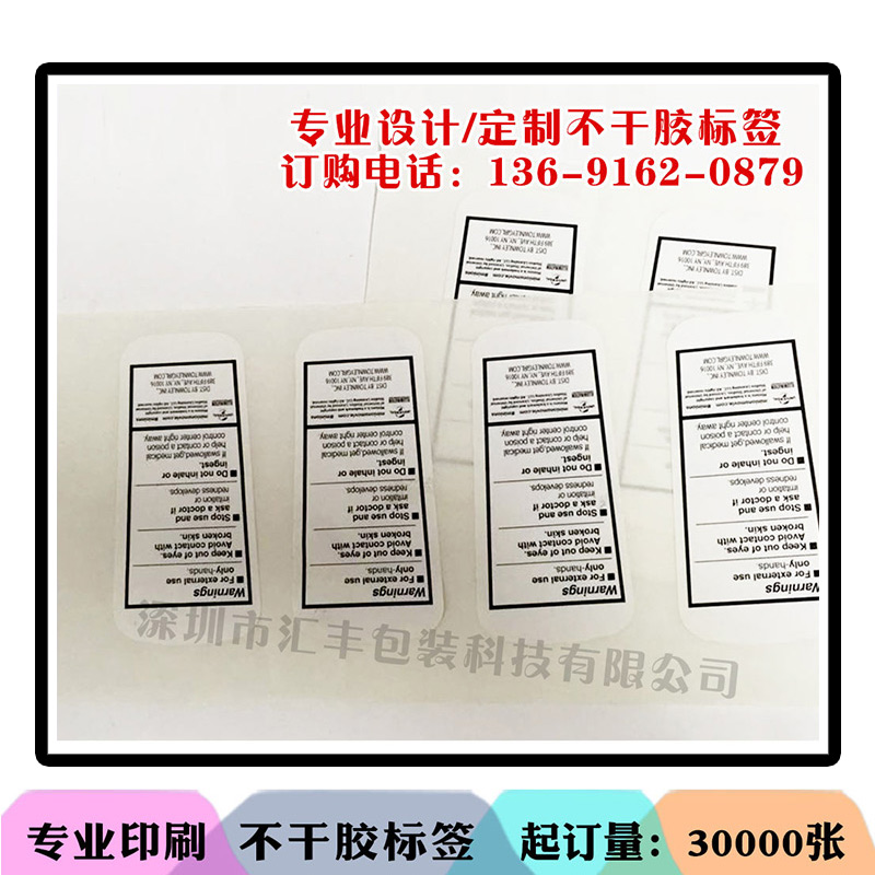 不干膠標簽圖片/不干膠標簽樣板圖 (3)