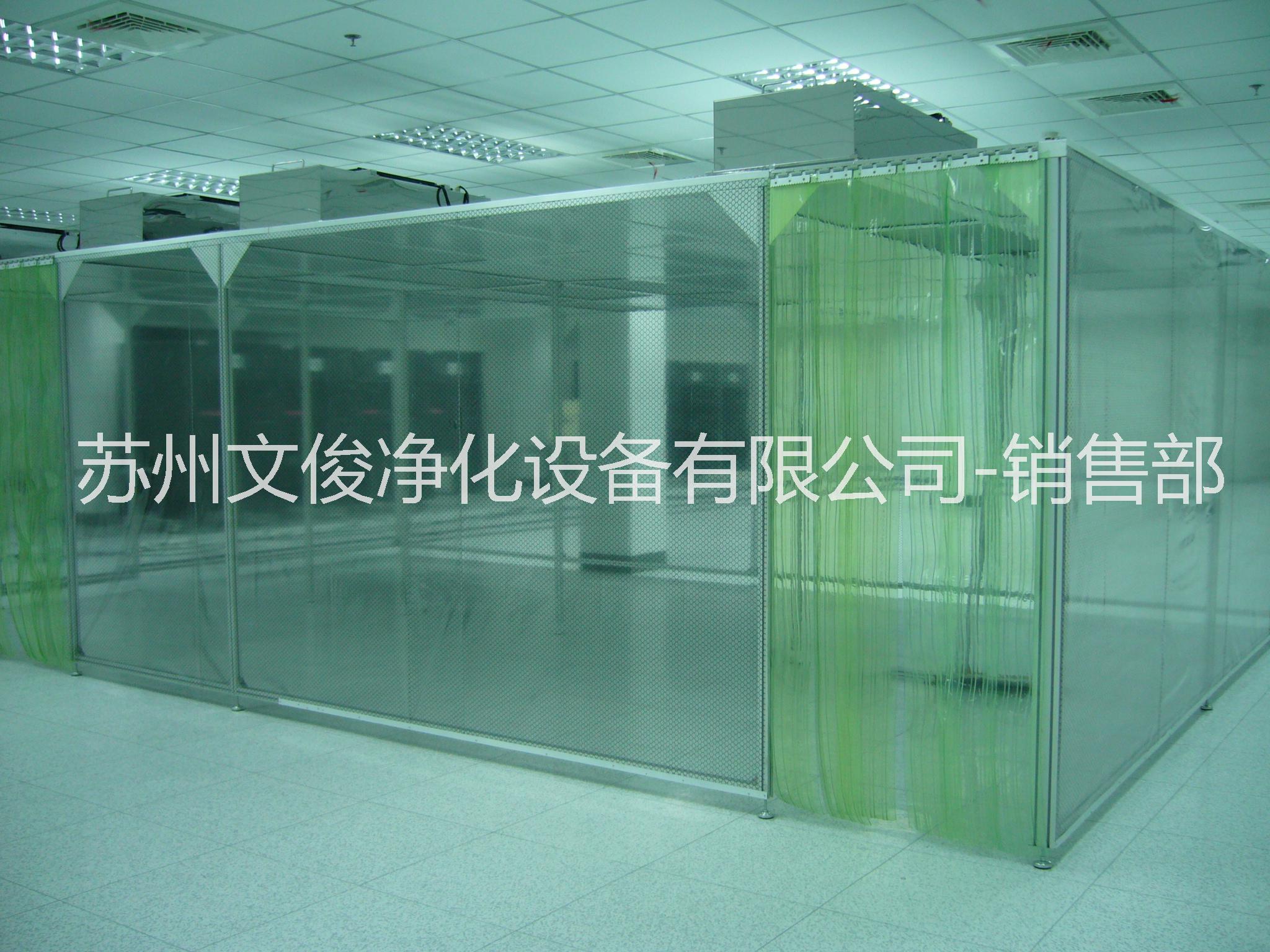 潔凈棚、凈化棚 千級潔凈棚