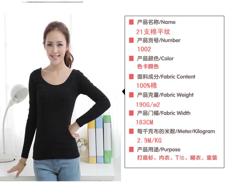 21支全棉平紋圖片/21支全棉平紋樣板圖 (1)