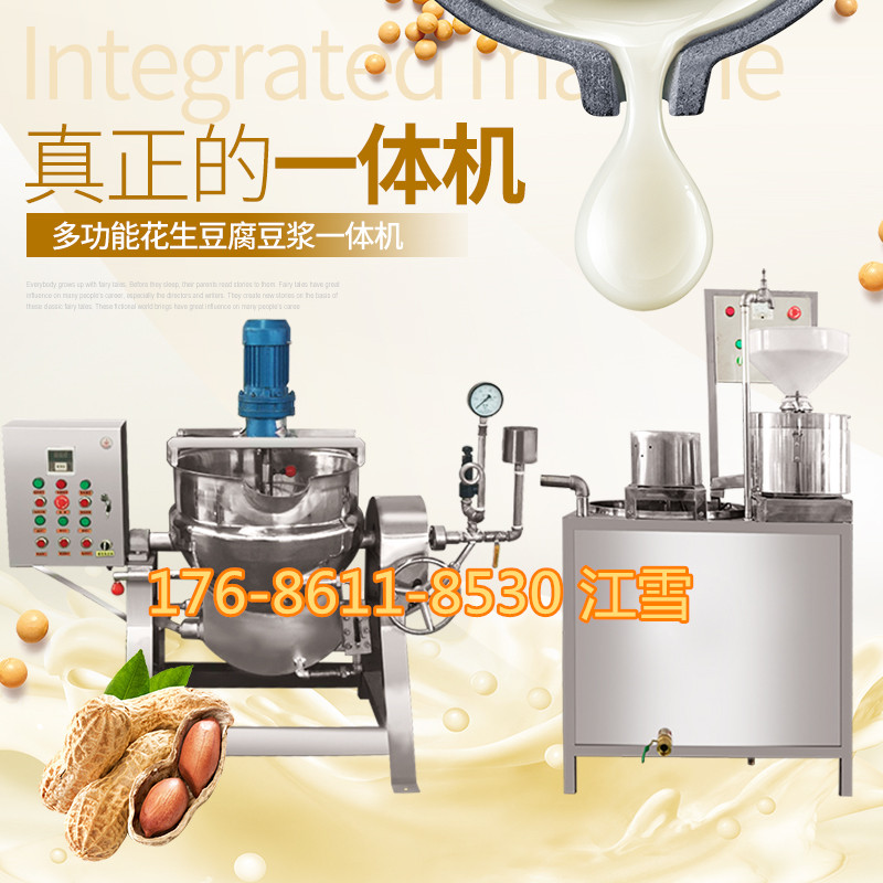 四川眉山花生豆腐機器商用圖片/四川眉山花生豆腐機器商用樣板圖 (4)