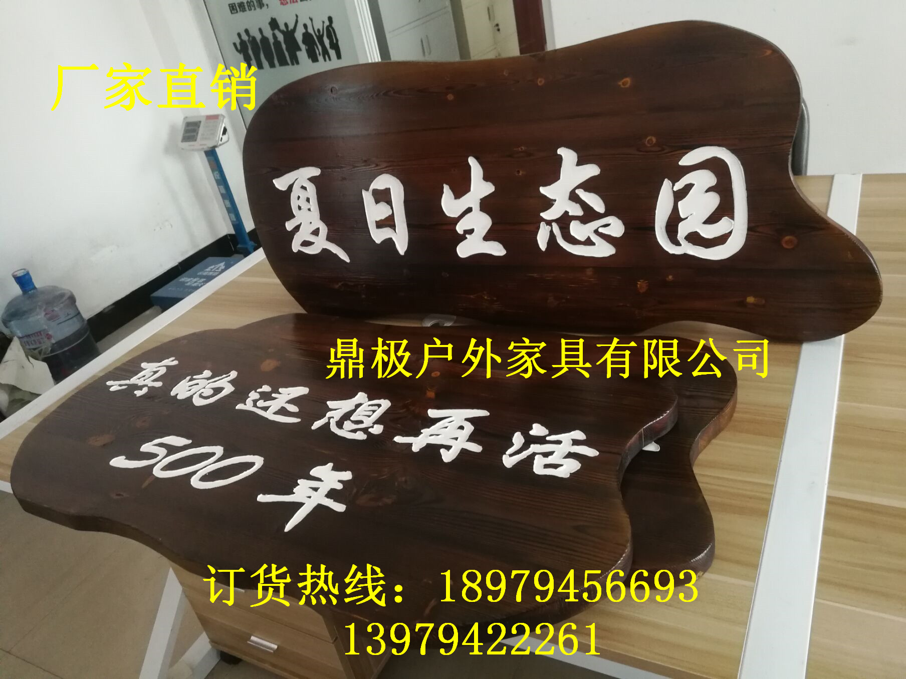 實木異形廣告牌 木質(zhì)標識牌 公園指示牌 景區(qū)警示牌