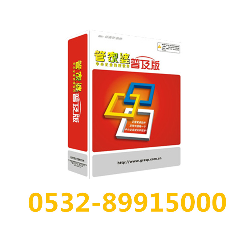 企業(yè)管理軟件  進(jìn)銷存軟件圖片