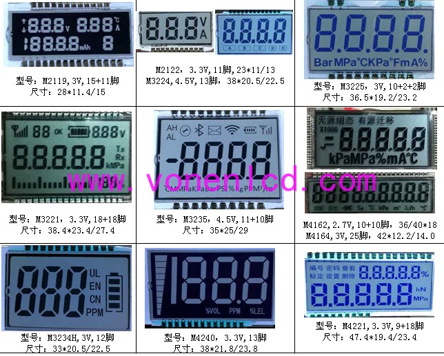 数显水表液晶屏LCD开模订制图片