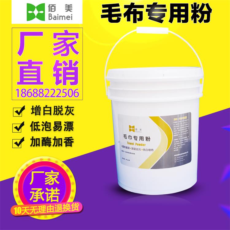 毛巾專用粉深層圖片
