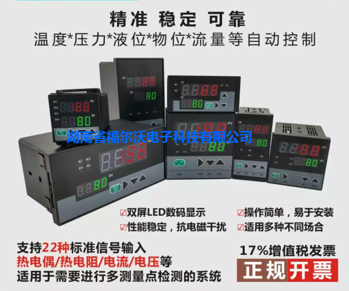 溫控儀CHB168技術(shù)*