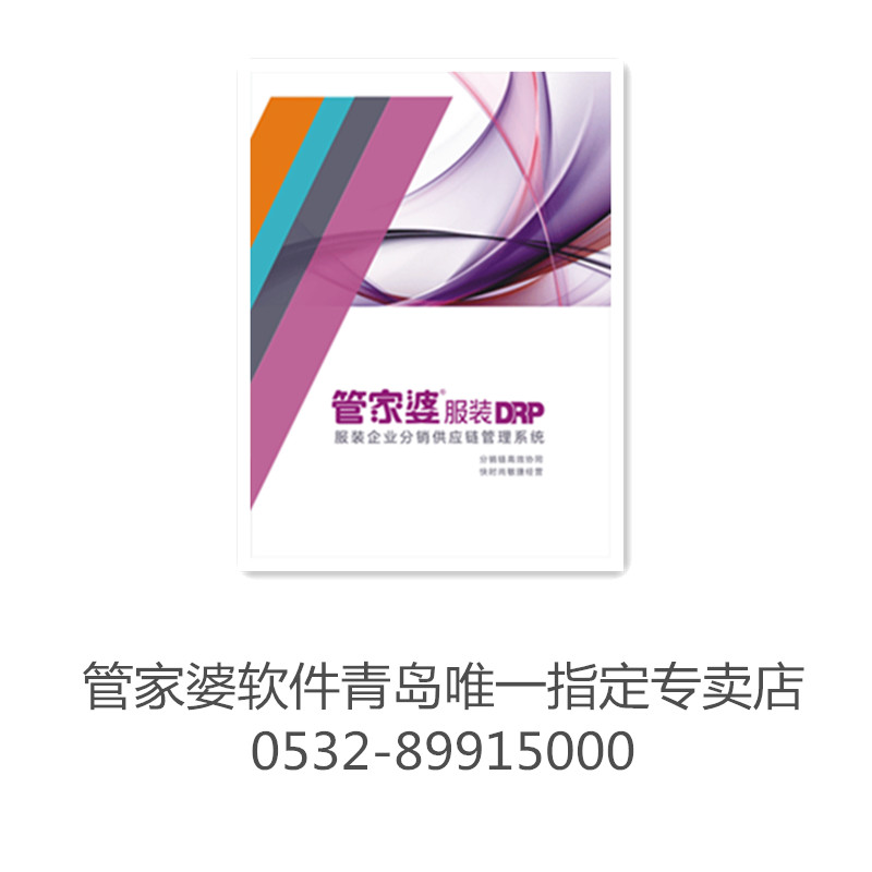 企業(yè)管理軟件圖片/企業(yè)管理軟件樣板圖 (2)
