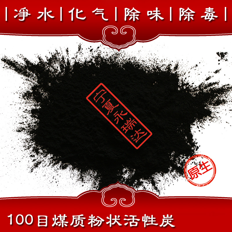 粉狀活性炭圖片/粉狀活性炭樣板圖 (4)