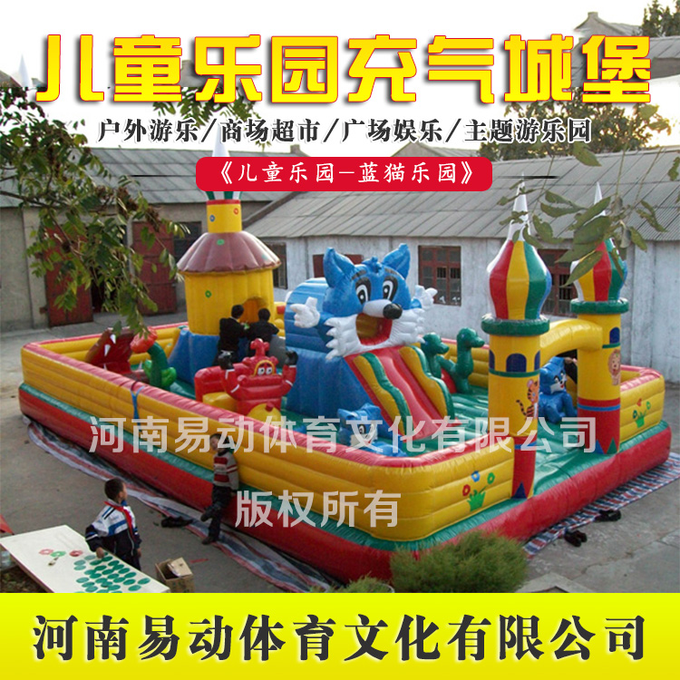 藍(lán)貓樂(lè)園圖片/藍(lán)貓樂(lè)園樣板圖 (2)