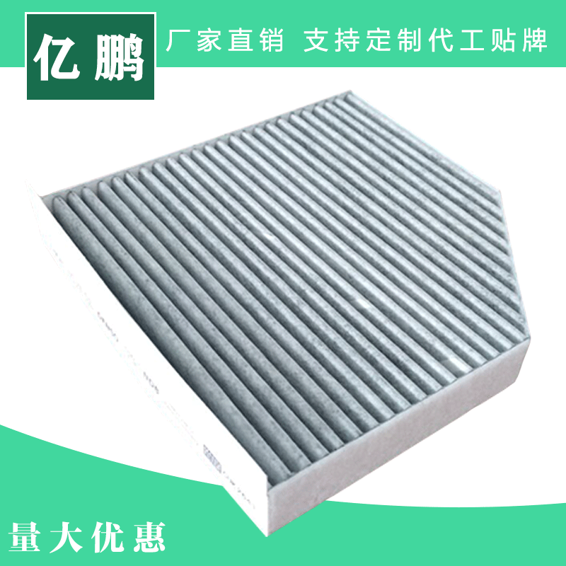 12款奥迪A6L A8L空调滤芯 内置汽车空调滤清器 空调格 4H0819439图片