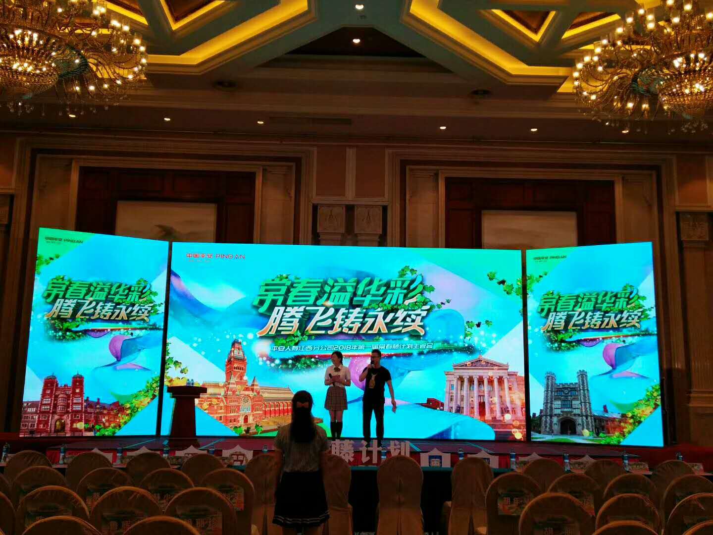 南昌年會策劃公司圖片/南昌年會策劃公司樣板圖 (1)