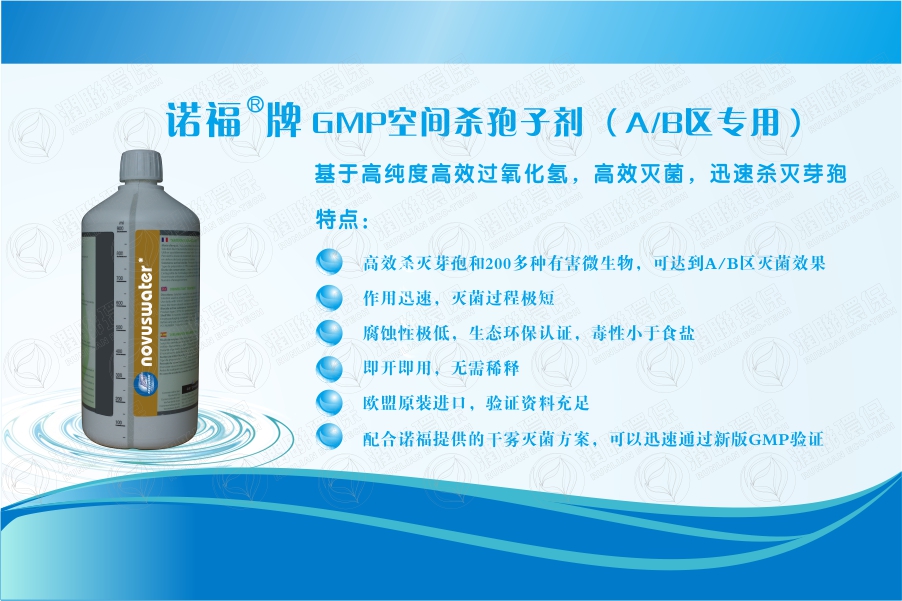 噴霧滅菌設(shè)備圖片/噴霧滅菌設(shè)備樣板圖 (3)