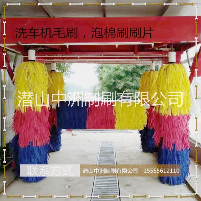 電腦洗車機(jī)泡棉刷洗車機(jī)eva泡棉三角刷片毛刷配件整套