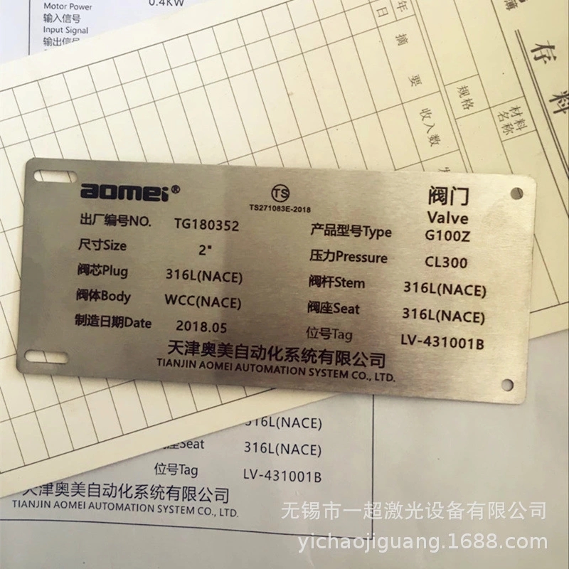 激光刻字機圖片/激光刻字機樣板圖 (4)