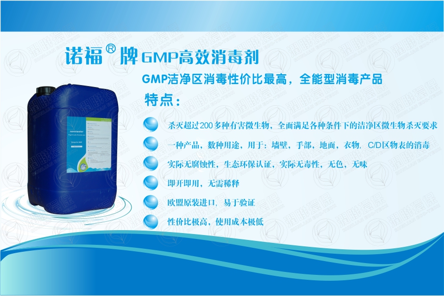 制藥廠潔凈區(qū)驗(yàn)證型物表殺孢子劑圖片/制藥廠潔凈區(qū)驗(yàn)證型物表殺孢子劑樣板圖 (3)