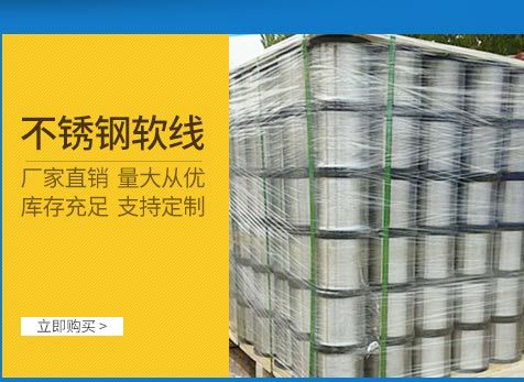 不銹鋼線圖片/不銹鋼線樣板圖 (2)