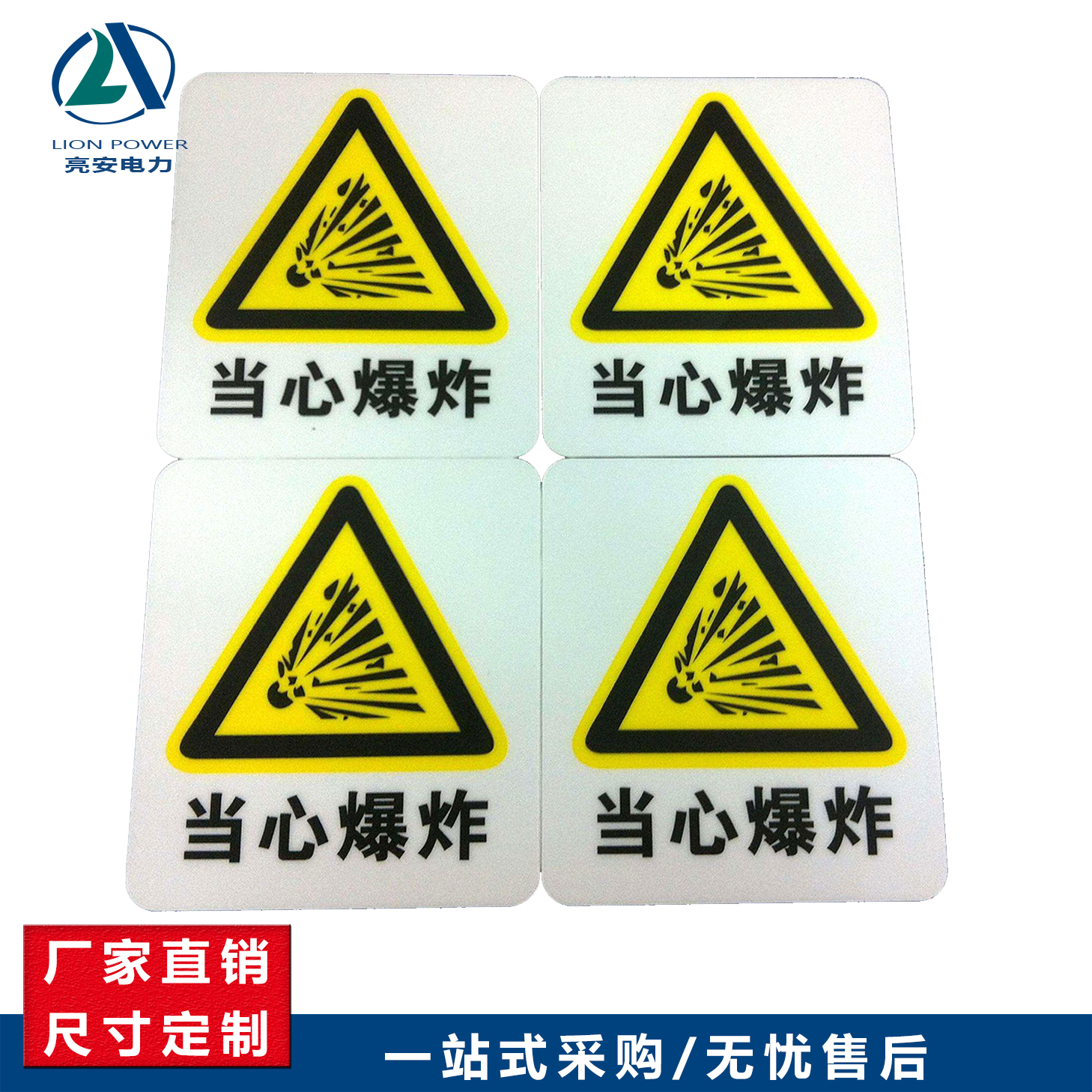 PVC標(biāo)識(shí)牌圖片/PVC標(biāo)識(shí)牌樣板圖 (2)