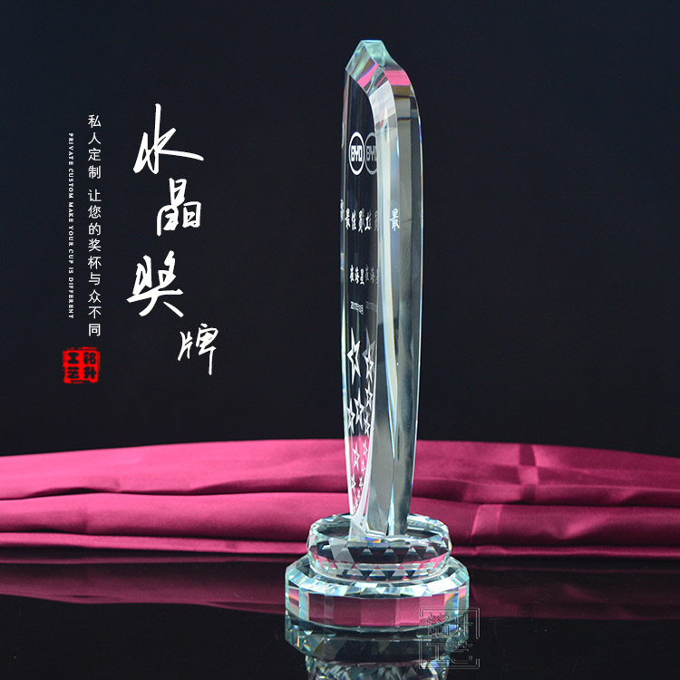 現(xiàn)貨水晶獎杯圖片/現(xiàn)貨水晶獎杯樣板圖 (2)