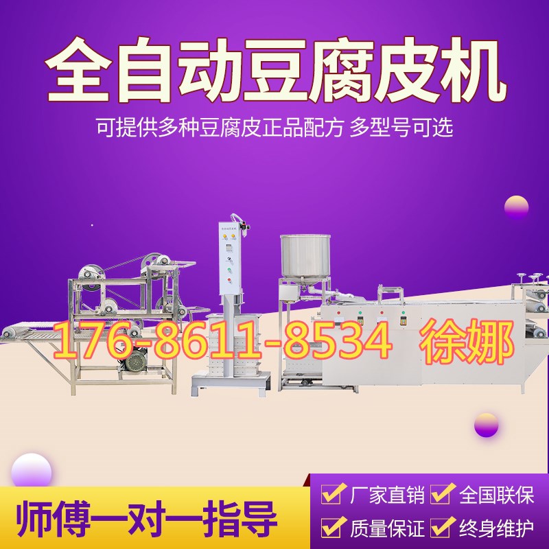 豆腐皮機(jī)圖片/豆腐皮機(jī)樣板圖 (3)