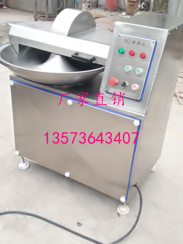 斬拌機(jī)圖片/斬拌機(jī)樣板圖 (1)