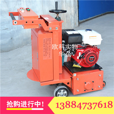 手推式水泥地面銑刨機(jī)圖片/手推式水泥地面銑刨機(jī)樣板圖 (1)