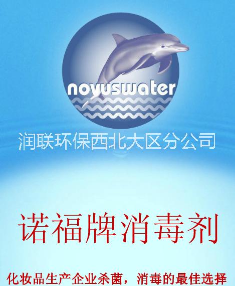 歐菲姆化妝品車間霉菌污染凈化機圖片