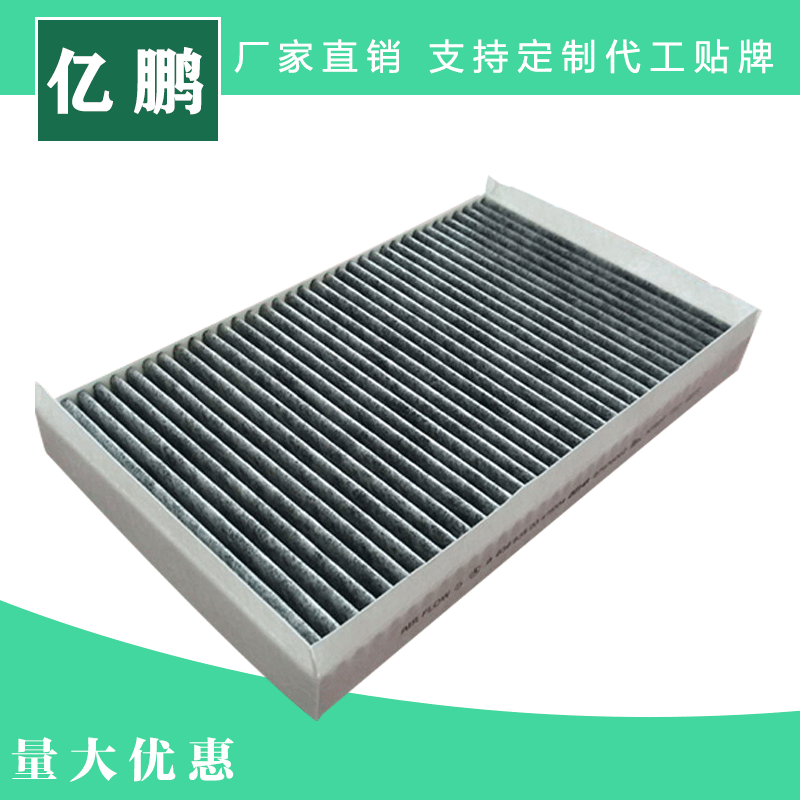 奔馳維亞諾 空調(diào)濾芯 雷霆維亞諾 汽車空調(diào)濾清器 空調(diào)格 A6398350347 A6398350247