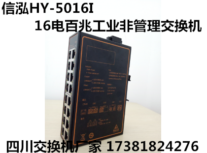 四川電力鐵路監(jiān)控交換機室外監(jiān)控圖片