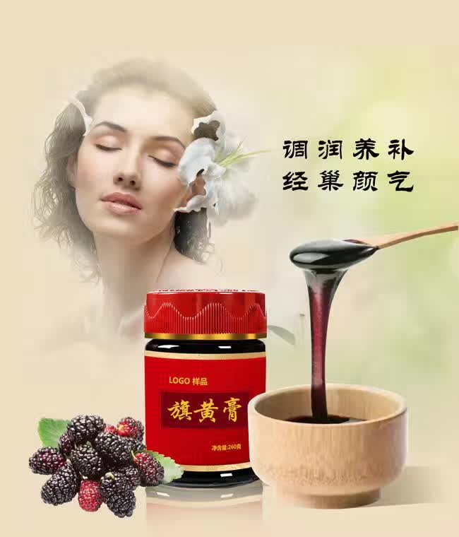 滋補(bǔ)膏滋OEM加工合作