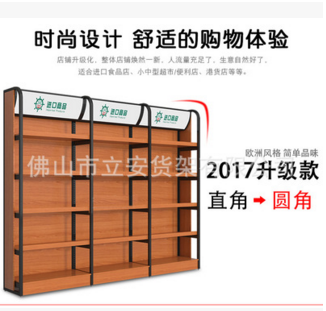 供應(yīng)超市貨架展示架便利店貨架食品柜母嬰店單雙面鋼木貨架定制價(jià)格/廠家直銷/經(jīng)銷商/批發(fā)價(jià)格